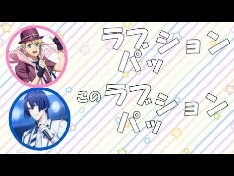 【うたプリ文字起こし】マジLOVE1000％の真斗と翔ちゃんの歌い方のコツ