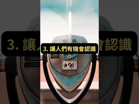 為什麼不想改變呢？因為跟不確定性有關 #shorts #booktube #那些閱讀教我的事 #改變 #書 #books