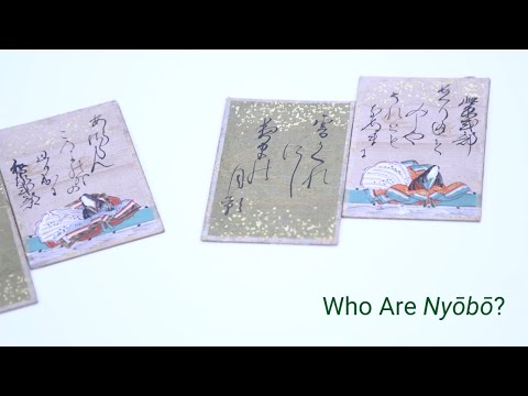 国際日本学_Understanding Nyōbō through Women’s Writing in Heian and Kamakura Japan