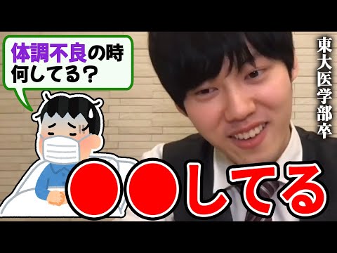 【河野玄斗】河野玄斗の体調不良の時の過ごし方がヤバすぎるｗｗｗ【河野玄斗切り抜き】