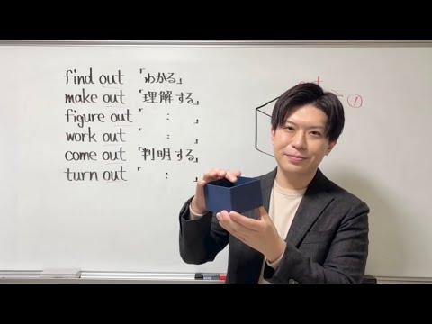 【ミニ講義】英熟語学習のコツ