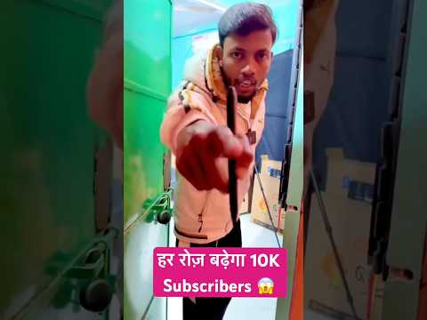 😱 10k 10k हजार subscribe kaise बढ़ता है 😱 | subscribe kaise badhaye #manojdey #shortsfeed #shorts