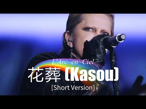 [Short Version] 花葬 (Kasou) | 25th L'Anniversary LIVE