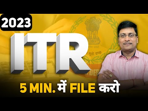 ITR 1 Filing Online for AY 2023-24 (FY 2022-23) | Salaried Person Income Tax Return (ITR) कैसे भरें?