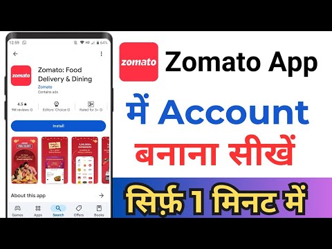 How To Create Account Zomato ! Zomato App Account Kaise Banaye ! Zomato Account Kaise Banaye