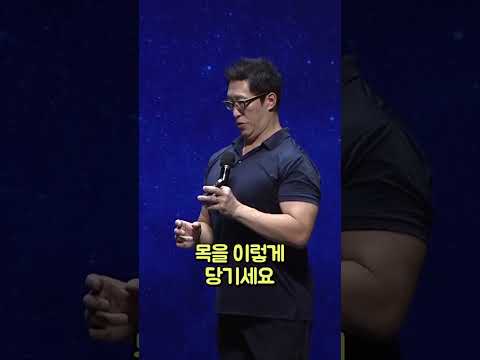 거북목, 굽은등 펴지는 간단한 자세교정 #거북목 #굽은등 #자세교정