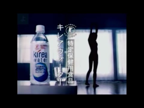 キレアウォーター CM