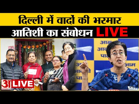 Delhi Vidhan Sabha Election 2025: दिल्लीवासियों की बल्ले-बल्ले! CM Atishi का संबोधन LIVE | Kejriwal