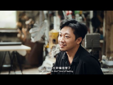 2023｜臺北美術獎訪談影片