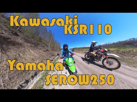 KSR110＆SEROW250　ちいさなオフロード