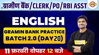 ग्रामीण बैंक Clerk /PO/RBI Asst English Class | RBI English Practice Test By Rk Mehto Sir | Exampur