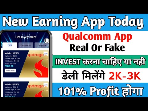 Qualcomm earning app | Qualcomm app se paise kaise kamaye | Qualcomm app kab tak chalega