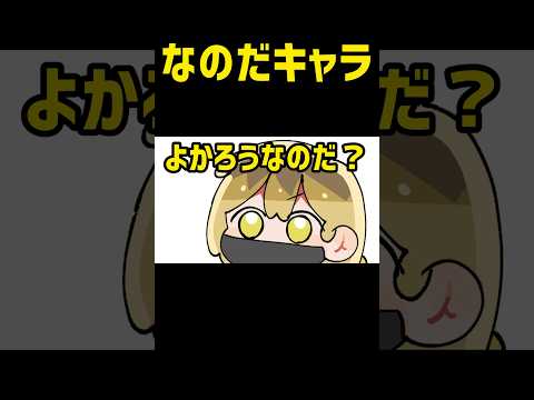 【TOP4】なのだキャラ【描いてみた】