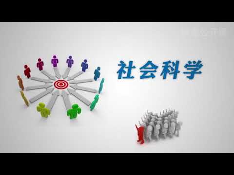 【心理學概論】07倫理問題