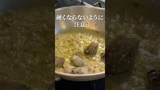 悪魔的美味しさ【牡蠣のペペロンチーノ】癖になるパスタ#shorts