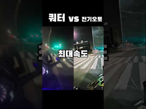 젠트로피 vs 포르자350 속도대결 #배달티비