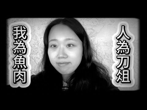 【脫中難民回憶】為了突破心理防線，警察專選深夜敲門！長達六年，迫害仍在繼續！