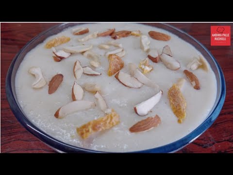 రైస్ ఖీర్ || rice kheer || Milad un Nabi special Chawal kheer recipe ||@ANDHRAPALLERUCHULU