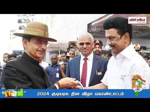 தமிழக அரசின் குடியரசு தின விழாவில் ஆளுநர் பங்கேற்பு #republicday #india #governor #cmstalin #chennai