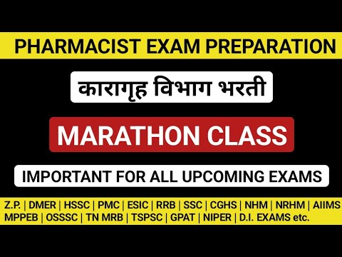 PHARMACIST EXAM PREPARATION | कारागृह विभाग भरती | SEPOY PHARMACIST etc.