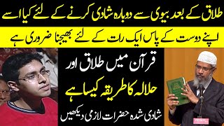 Teen talaq and Halala by Question Answer by Dr Zakir Naik in Urdu Hindi