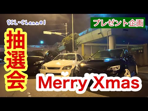 メリークリスマス！チャンネル登録1000名突破Amazonギフト抽選会のお時間です【プレゼント企画】