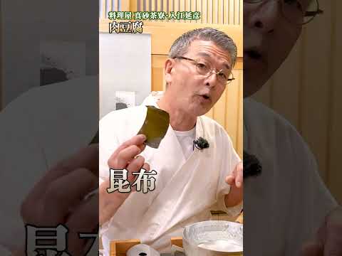 プロの技で仕上げる肉豆腐！家庭で楽しむ絶品おうちごはん｜#クラシル #shorts