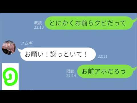 【LINE】会社の監視カメラに不貞行為の様子が撮られていた嫁がバカすぎるwww【みどりトーーク！】