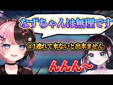 ママに妻を取られる花芽なずな【兎咲ミミ/橘ひなの/花芽なずな/如月れん】