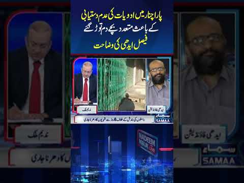 Nadeem Malik Live | SAMAA TV