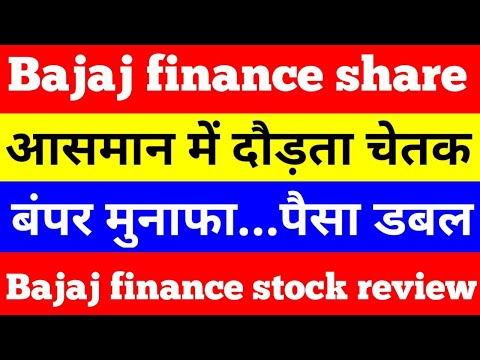 Bajaj finance share latest news | bajaj finance stock analysis latest | #shorts #shortvideo #viral