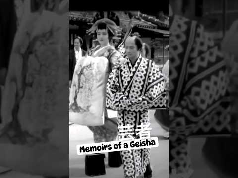 芸者 memoirs of a geisha