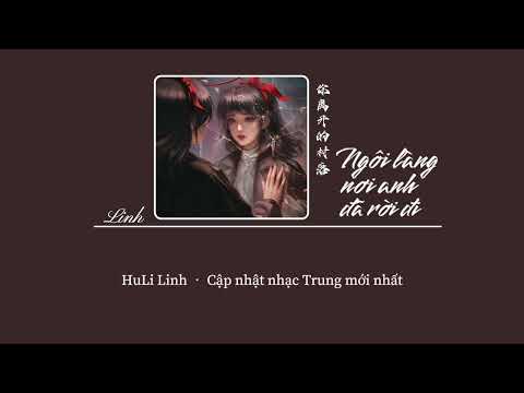 [ Vietsub] Ngôi làng nơi anh đã rời đi • Ngô Dật Phi/Từ Ba (Áo cưới giấy ost) ♪ 你离开的村落 • 吴轶飞/徐波