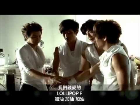 20120301 LOLLIPOP F 舞林大會 加油 (後半段)