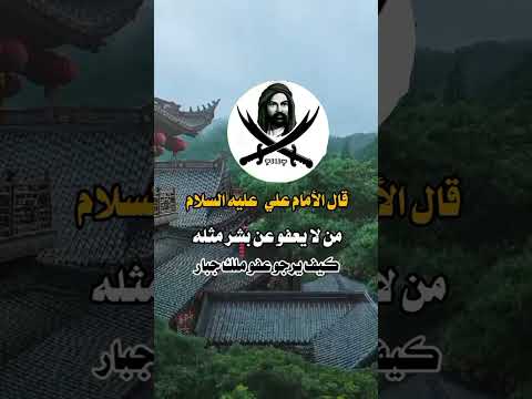 حكم واقوال الامام علي عليه السلام