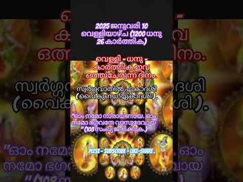 " സർവ്വ സൗഭാഗ്യസമ്പത് വർദ്ധനാദിനം ". #tamilsong #astrology #flutesongs