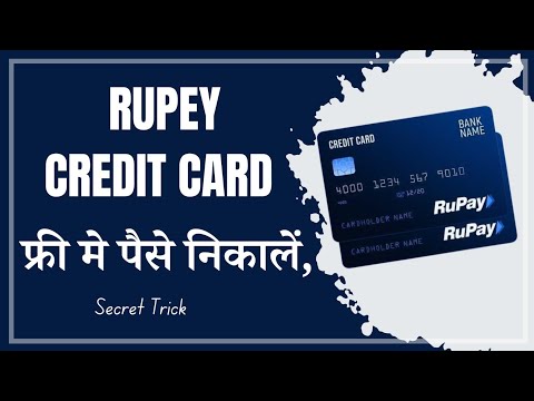 Credit Card Se Free Me Paise Kaise Nikalen || Credit  Card to Bank Acount Money Transafer Free