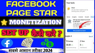 FACEBOOK PAGE STAR MONETIZATION SET UP KAISE KARE