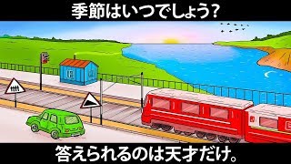 子供たちには簡単過ぎる14の論理クイズと難問