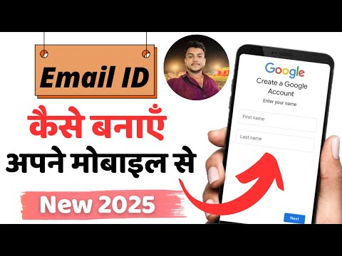 How to Create Gmail Account | Email ID Kaise Banaye ?