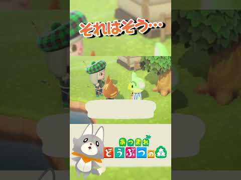 ちょいとオズモンドの会話#あつまれどうぶつの森 #あつ森 #ゲーム実況 #切り抜き