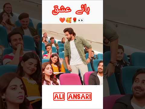 Hay ISHQ Ali Ansari New upcoming Drama 2024 #aliansari #danishtaimoor #foryou