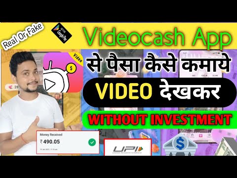 videocash app | videocash app se paise kaise kamaye | videocash app real or fake