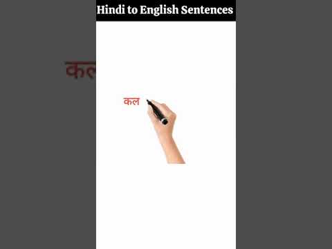 Hindi to English Sentences #letslearnenglish #shorts #viral