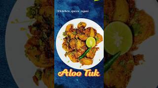 Aloo Tuk recipe |  आलू टुक रेसिपी  #viral #shorts #trending