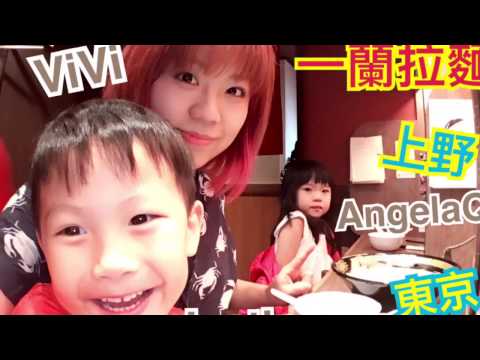 【米米瘋】Tokyo Travel Vlog 東京親子遊 必吃美食 一蘭拉麵上野店 縮時攝影全紀錄 3歲 5歲