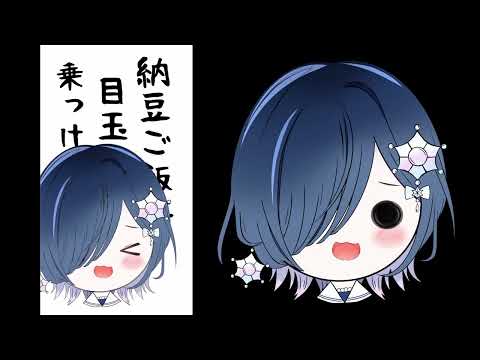 【メンバーシップ101号室～】ゆるゆるひとこと絵日記毎週投稿✨【声優系Vtuber／初雪セツナ】