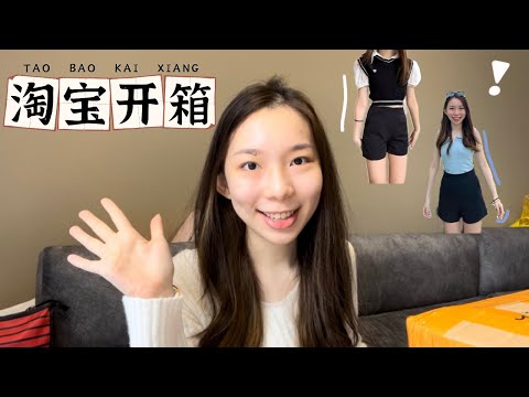 淘宝开箱2022🍑🇲🇾大学生淘宝穿搭🤫质量超好的棒球外套| 学院风上衣| 百搭吊带背心| 饰品 | 购物分享🥰 Taobao Haul