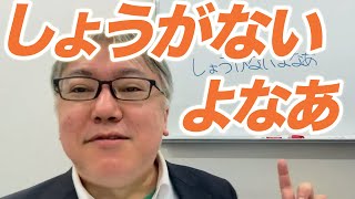 【開票直前の調査ご報告】石破自民大敗！？　比較第一党は立憲民主党、自民党は下野まであるレベル！？　　裏金議員／政権交代／安倍政治の終わり／悪夢の民主党政権／地方ボロ負け