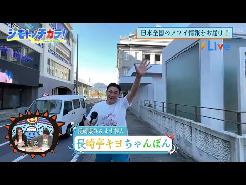 【BSよしもと】ジモトノチカラ！火曜日初出演！【佐久間一行さんとの思い出】